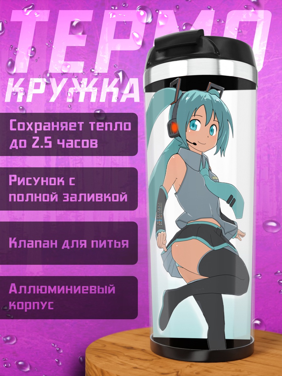 Термокружка Мику Хацунэ в наушниках