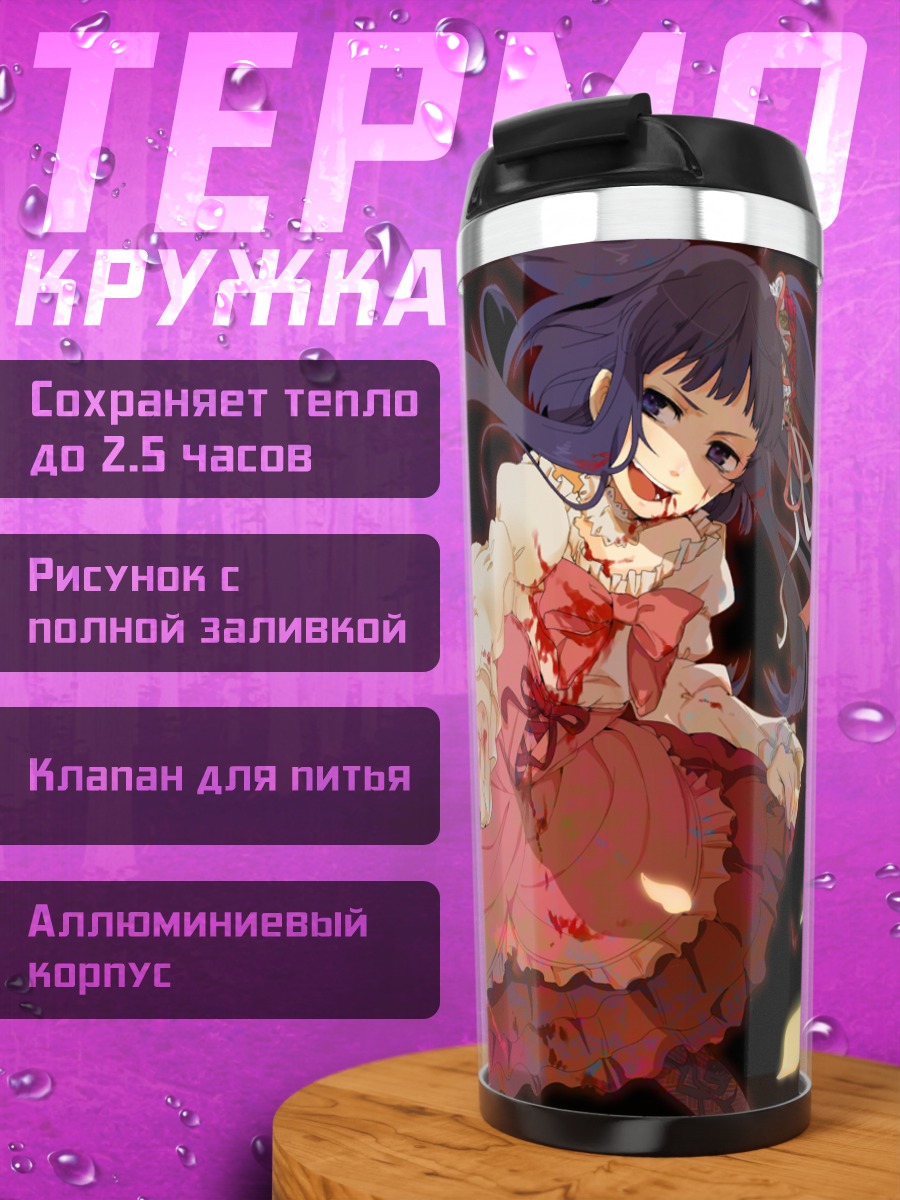 Термокружка Эрика Фурдо с револьвером