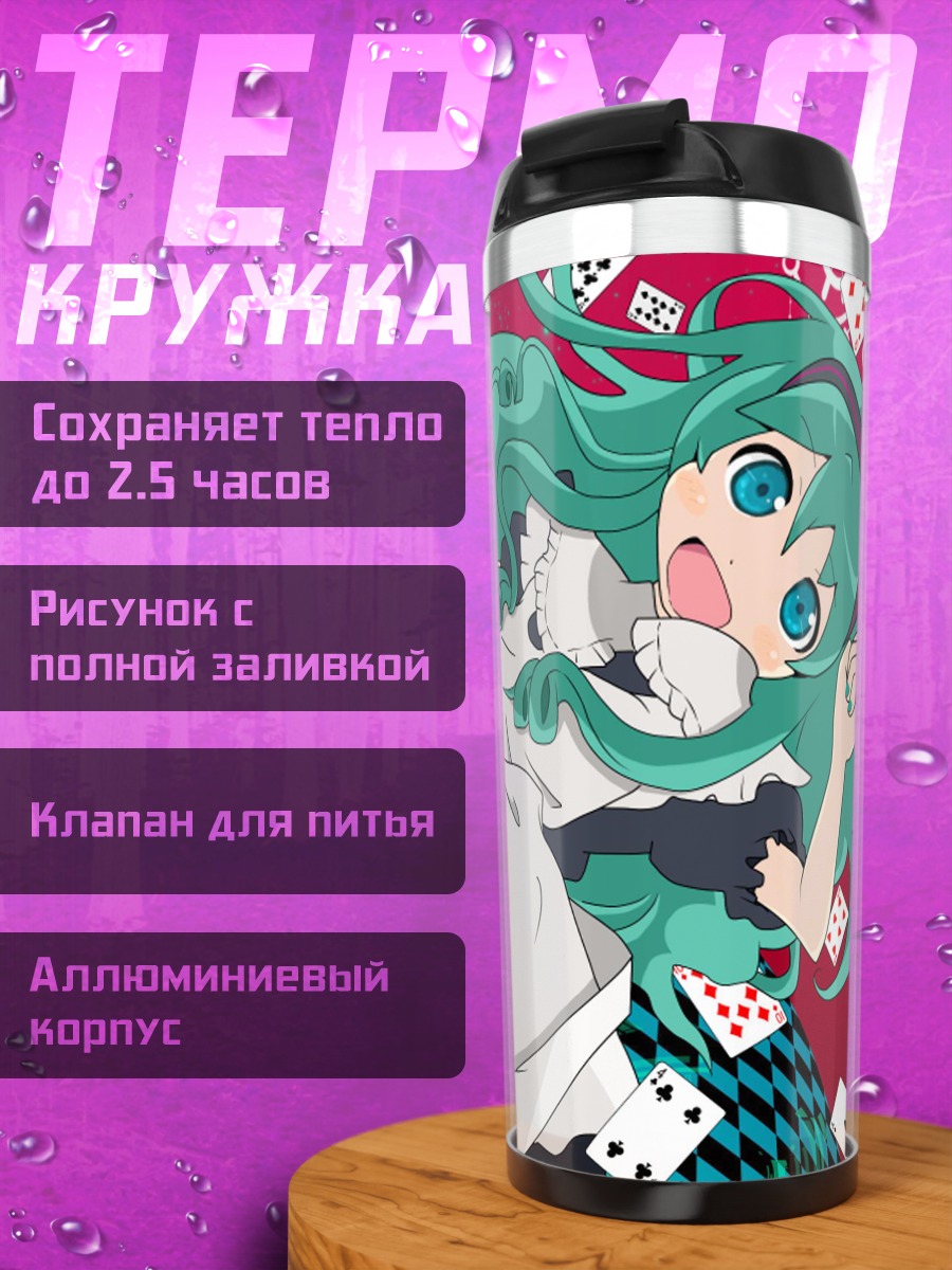 Термокружка Мику Хацунэ с картами
