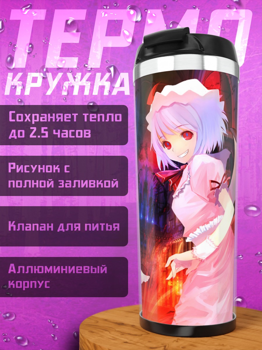 Термокружка Фландр Скарлет в красном
