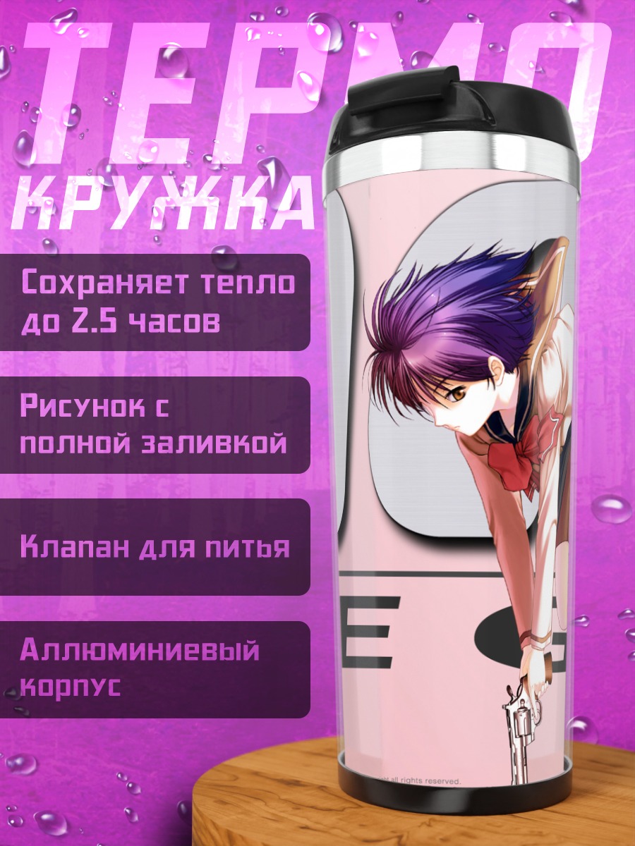 Термокружка Элен с пистолетом
