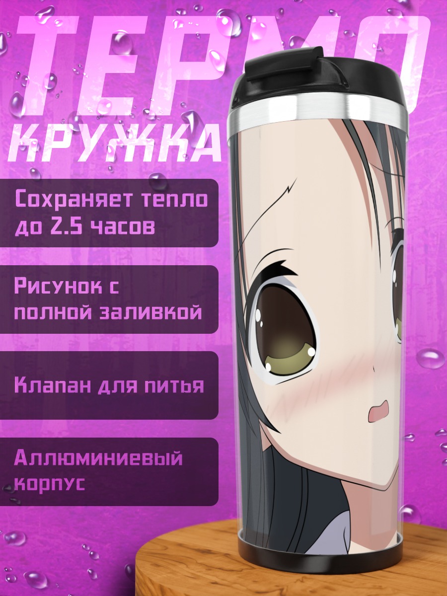 Термокружка Кукури Тачибана
