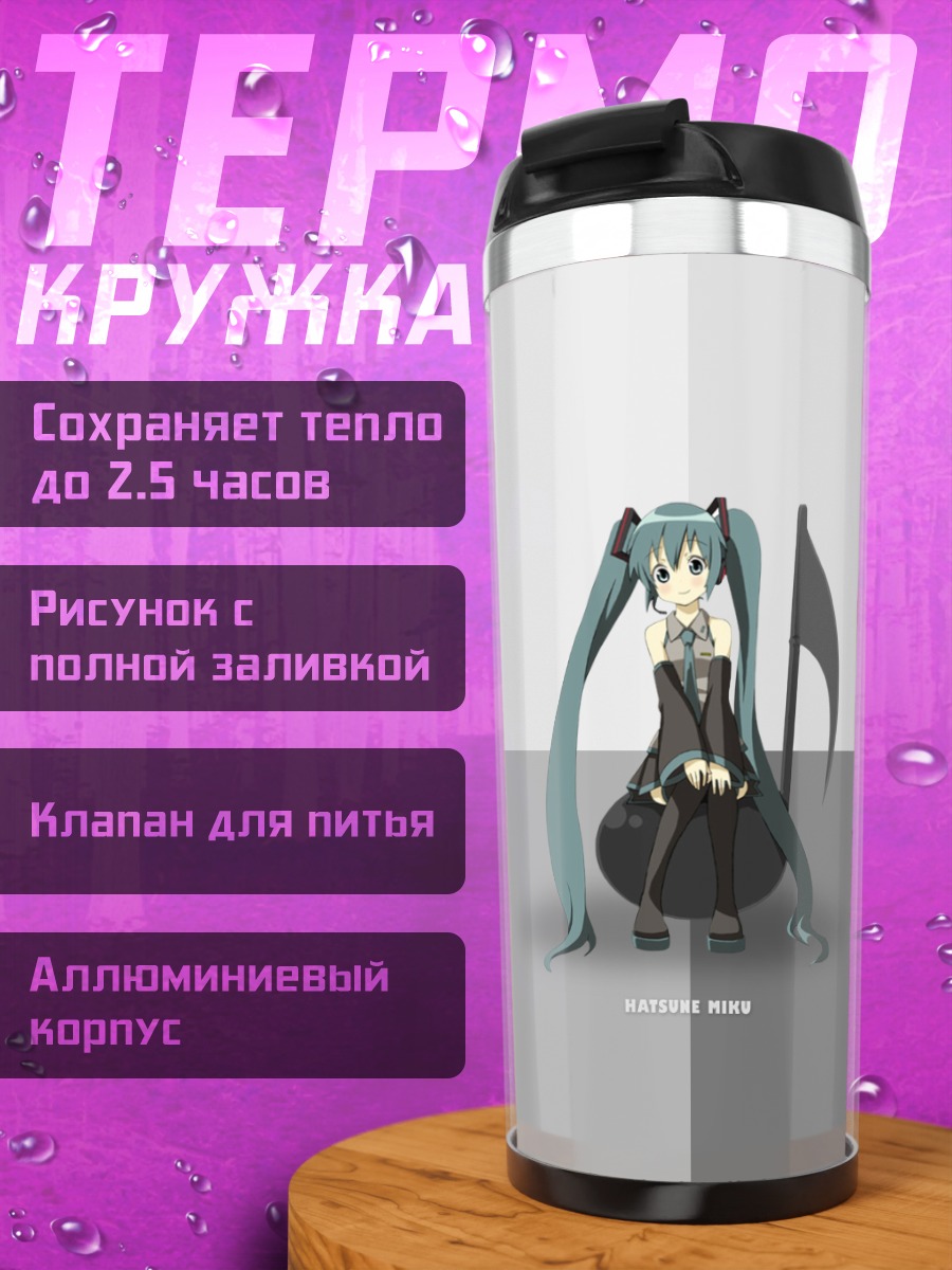 Термокружка Мику Хацунэ в черном