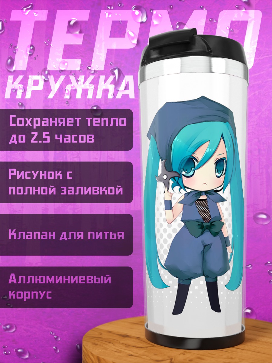 Термокружка Мику Хацунэ в образах