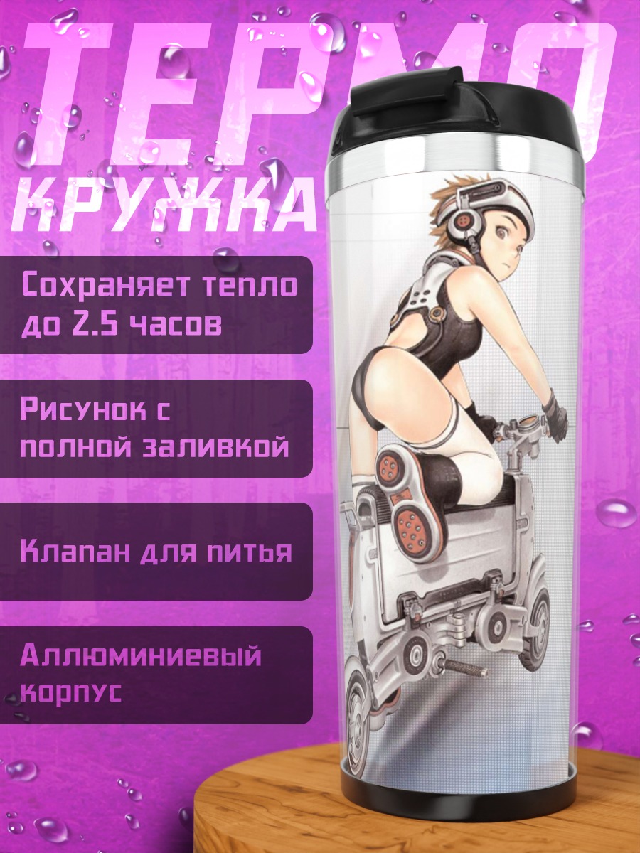 Термокружка Блондинка на мотоцикле