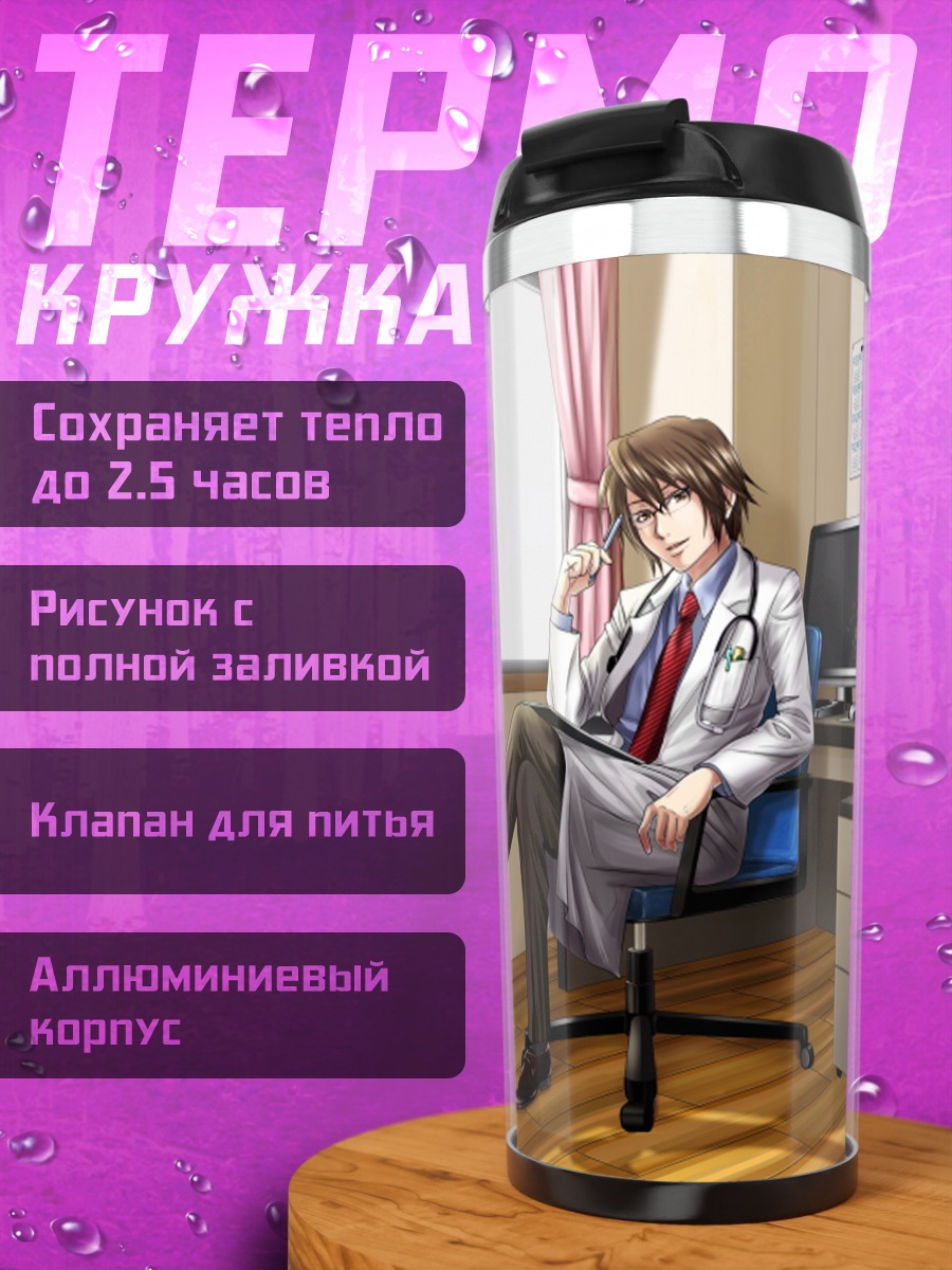 Термокружка Ицуки Коидзуми в кабинете