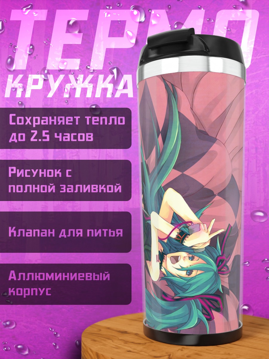 Термокружка Мику Хацунэ в розовом