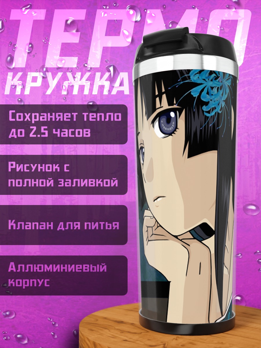 Термокружка Йоми Исаяма с бабочками