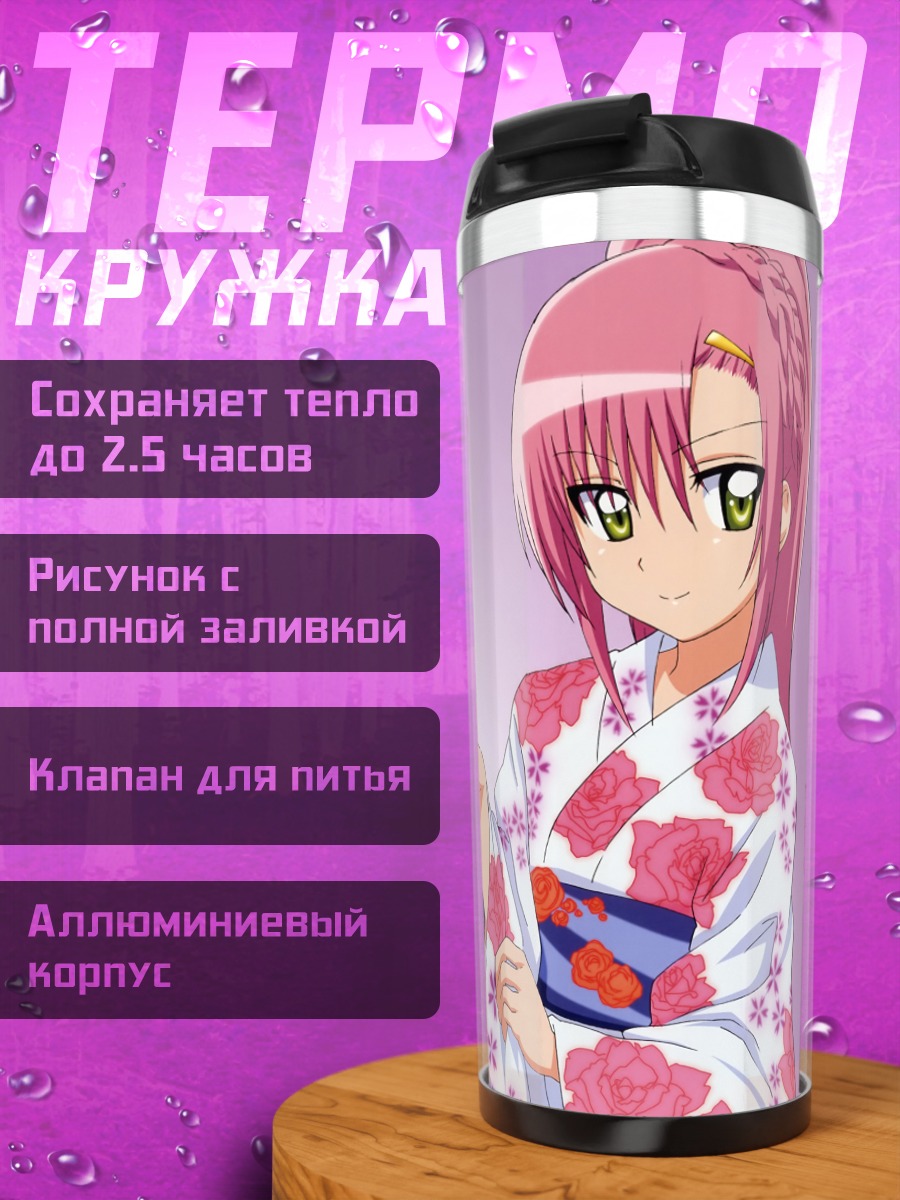 Термокружка Наги Санзенин в кимоно