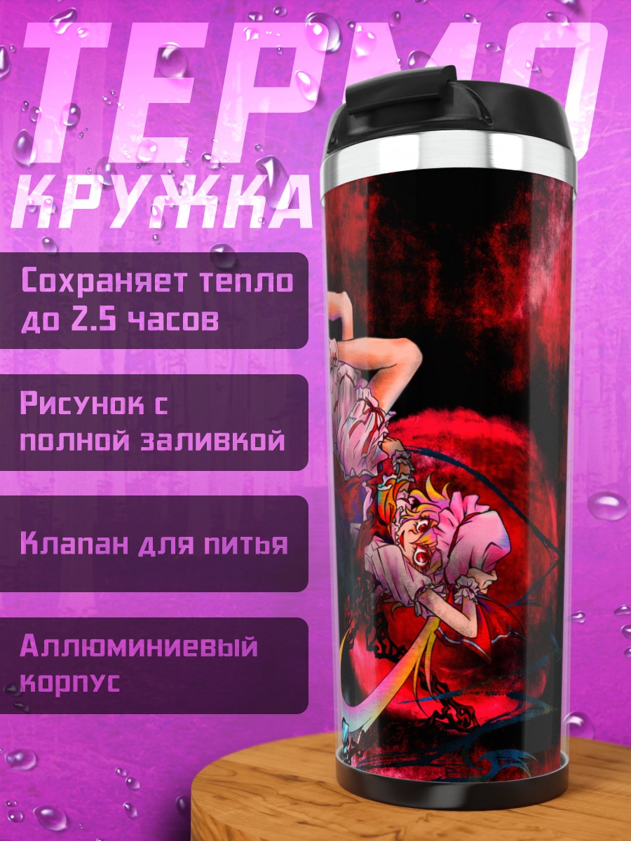 Термокружка Фландр Скарлет в хаосе