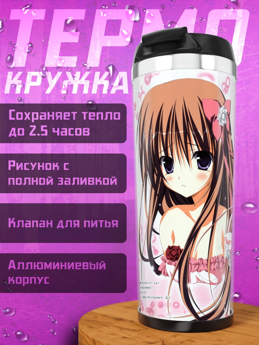 Термокружка Милые девушки в розовом
