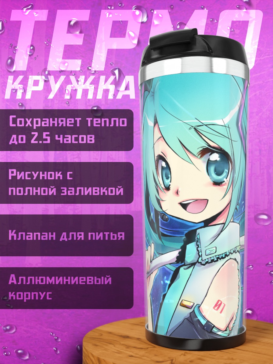 Термокружка Мику Хацунэ с гитарой