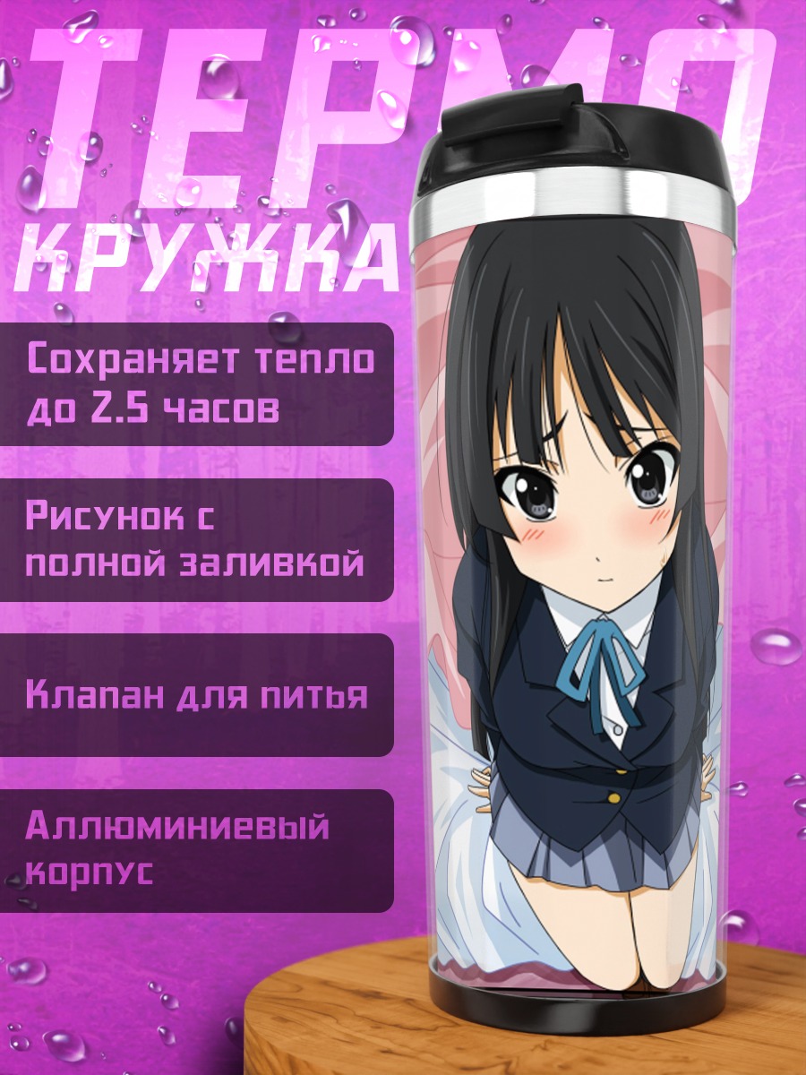 Термокружка Мио Акияма в цветах