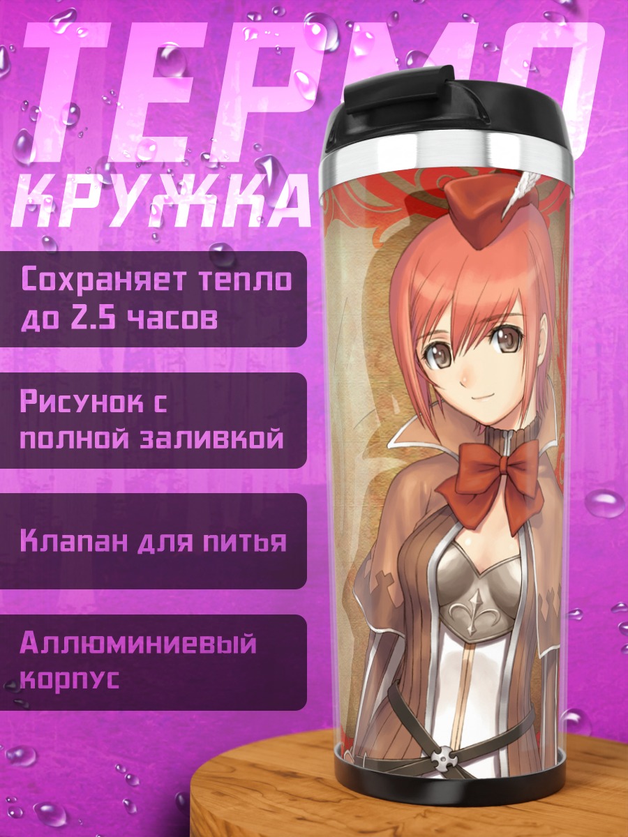 Термокружка Сияющие слезы