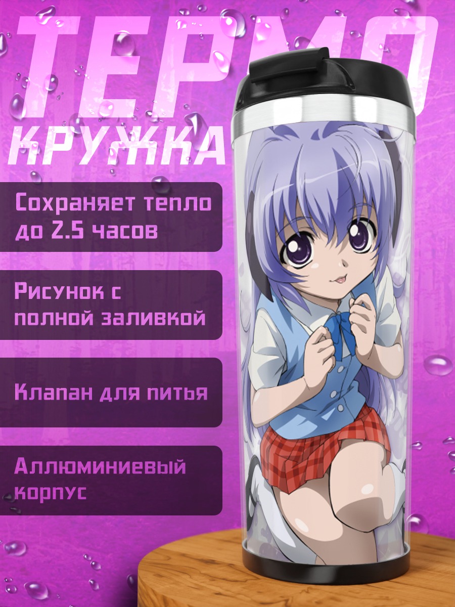 Термокружка Ханью в облаках