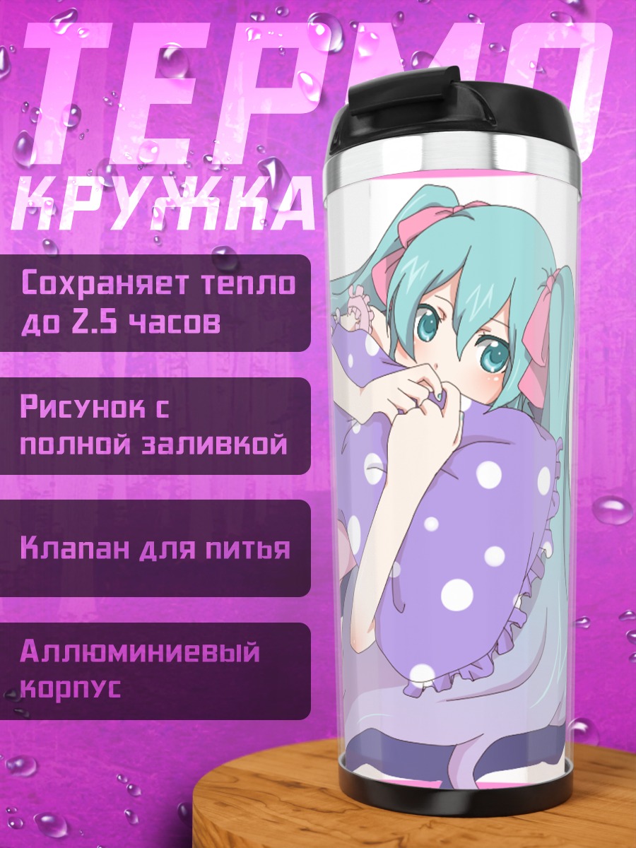 Термокружка Мику Хацунэ с подушкой