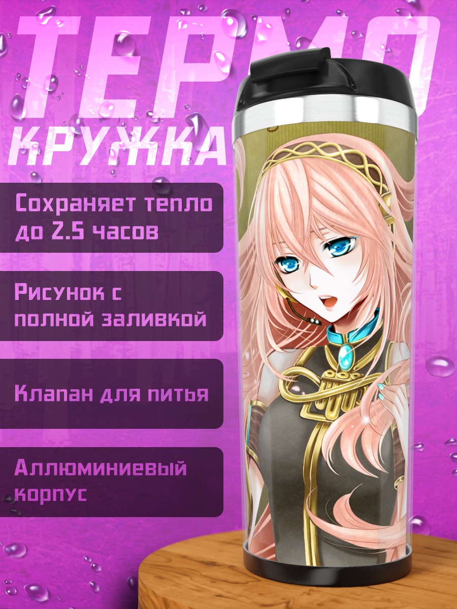 Термокружка Лука Мегурин в золоте
