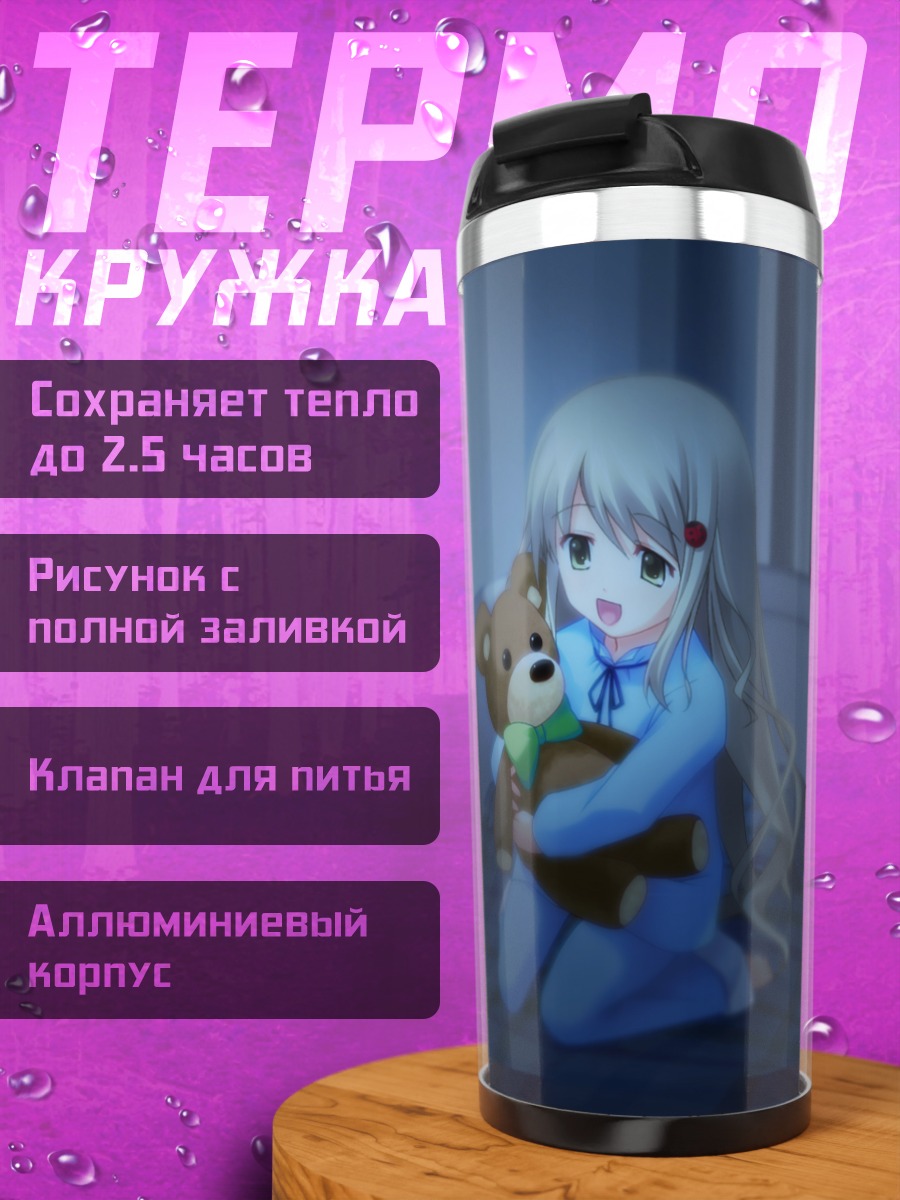 Термокружка Юа Кусоноки с мишкой