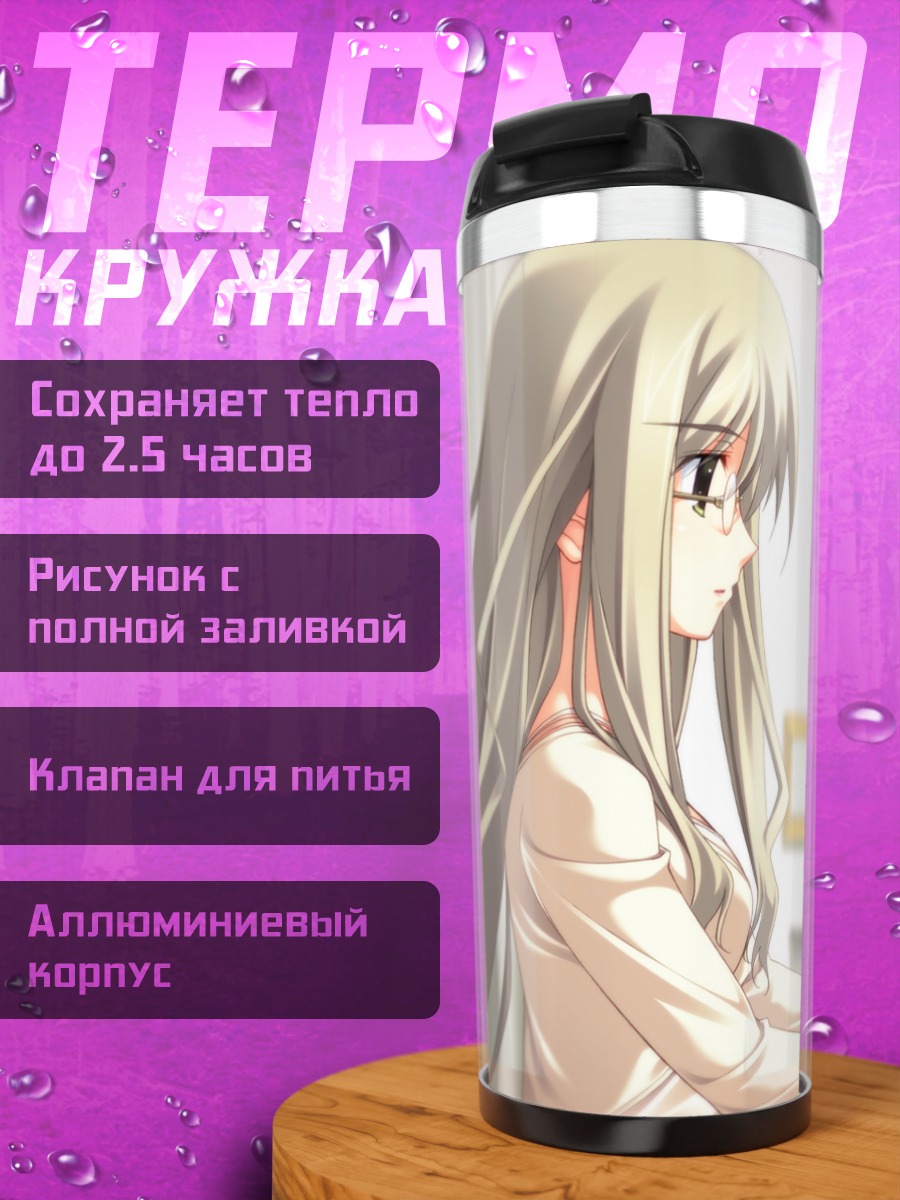 Термокружка Юа Кусоноки за компьютером