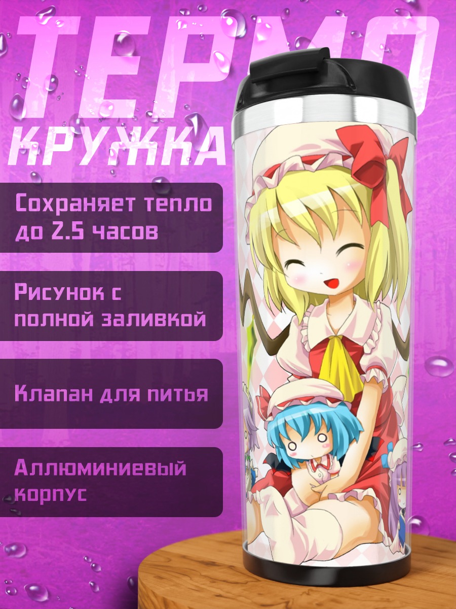 Термокружка Фландр Скарлет и подруги