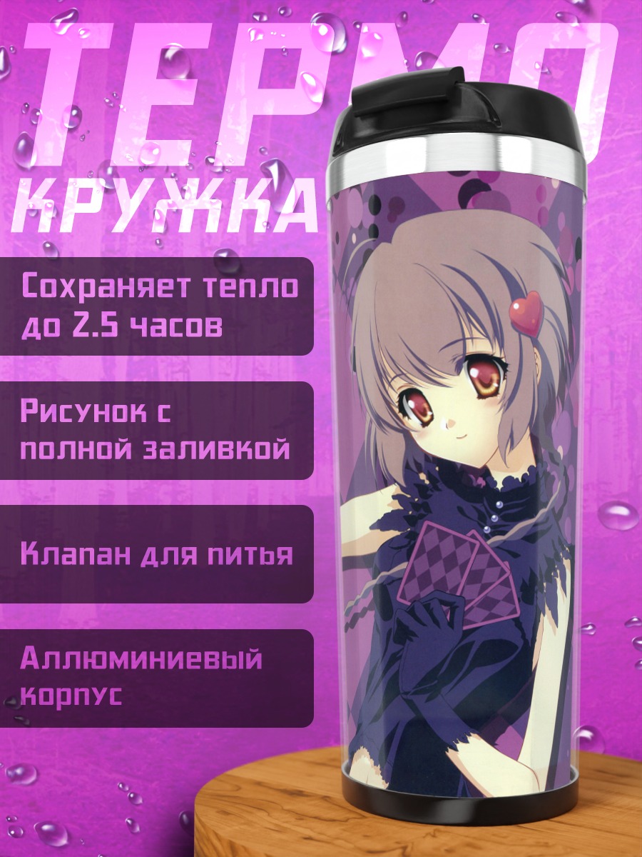 Термокружка Нодока Фудзита в фиолетовом