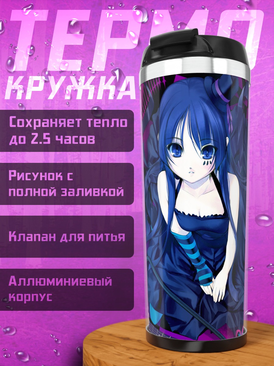 Термокружка Мио Акияма с гитарой