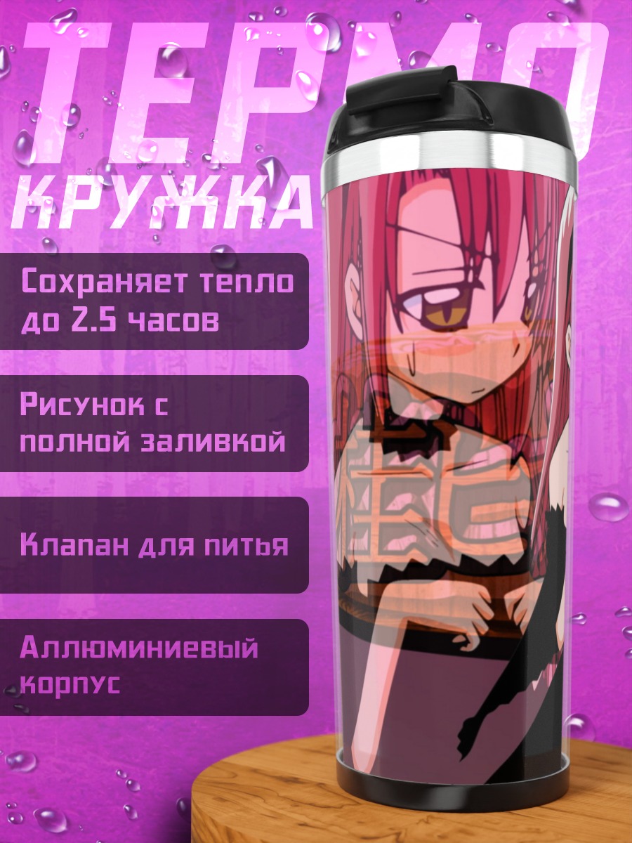 Термокружка Хинагику Кацура в платье