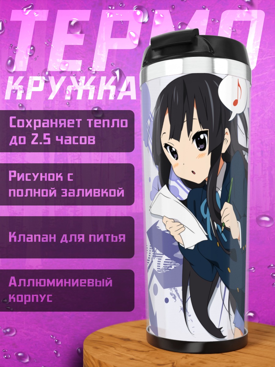 Термокружка Мио Акияма с тетрадью