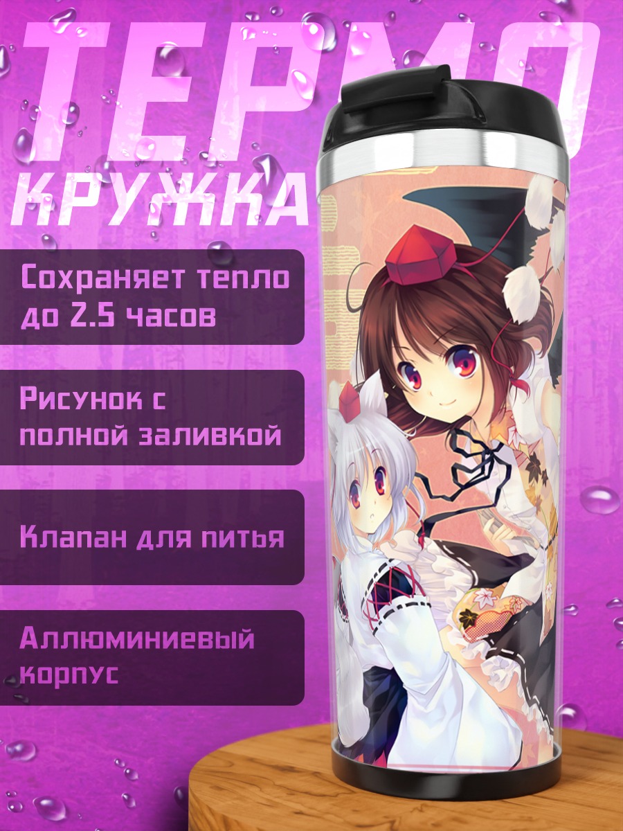 Термокружка Момидзи Инубасири и Ая