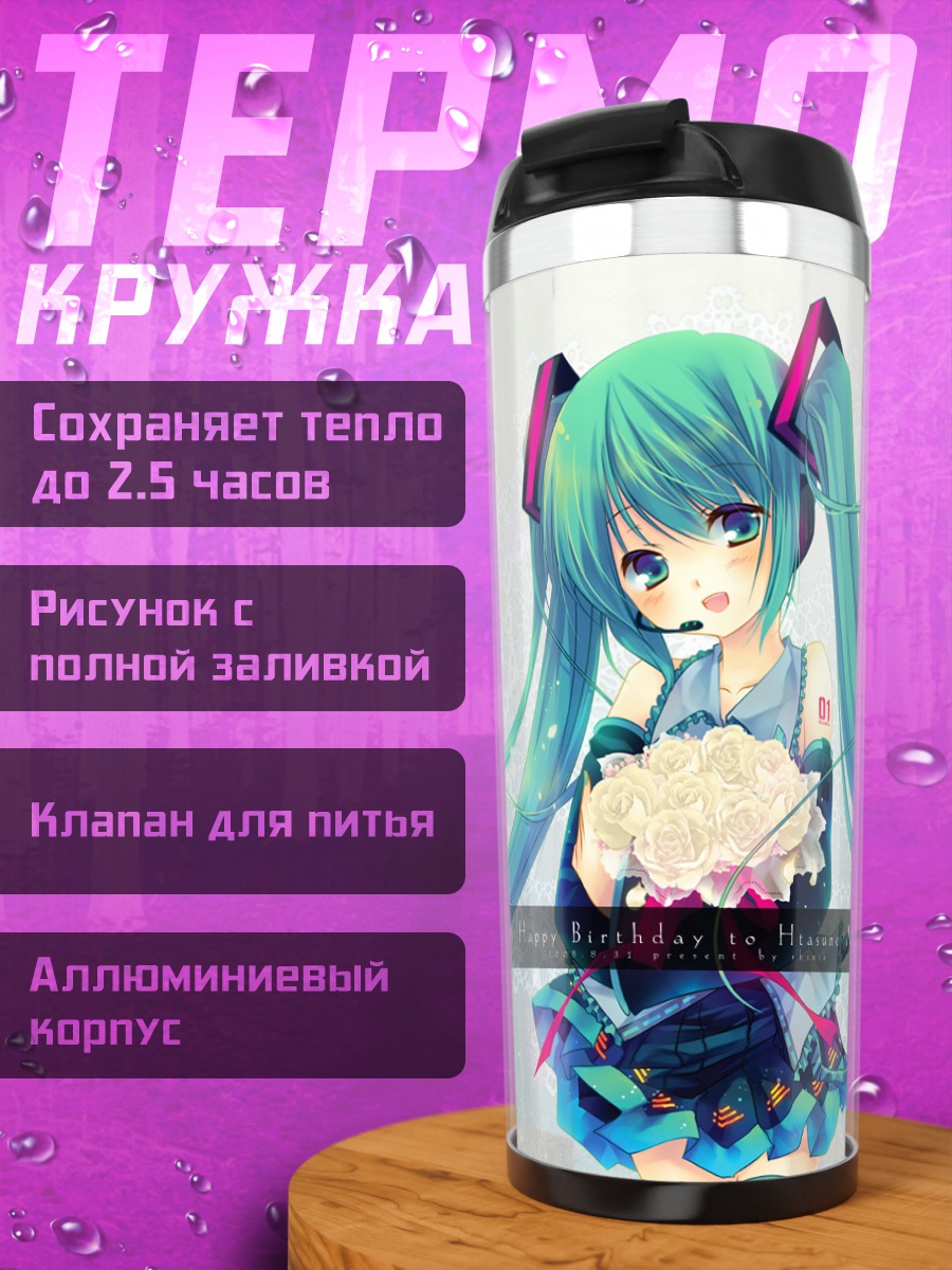 Термокружка Мику Хацунэ с цветами