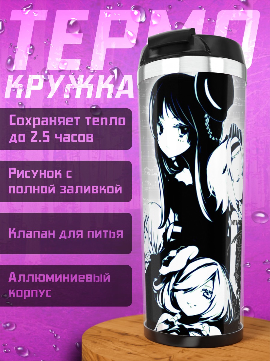 Термокружка Девушки K-On!