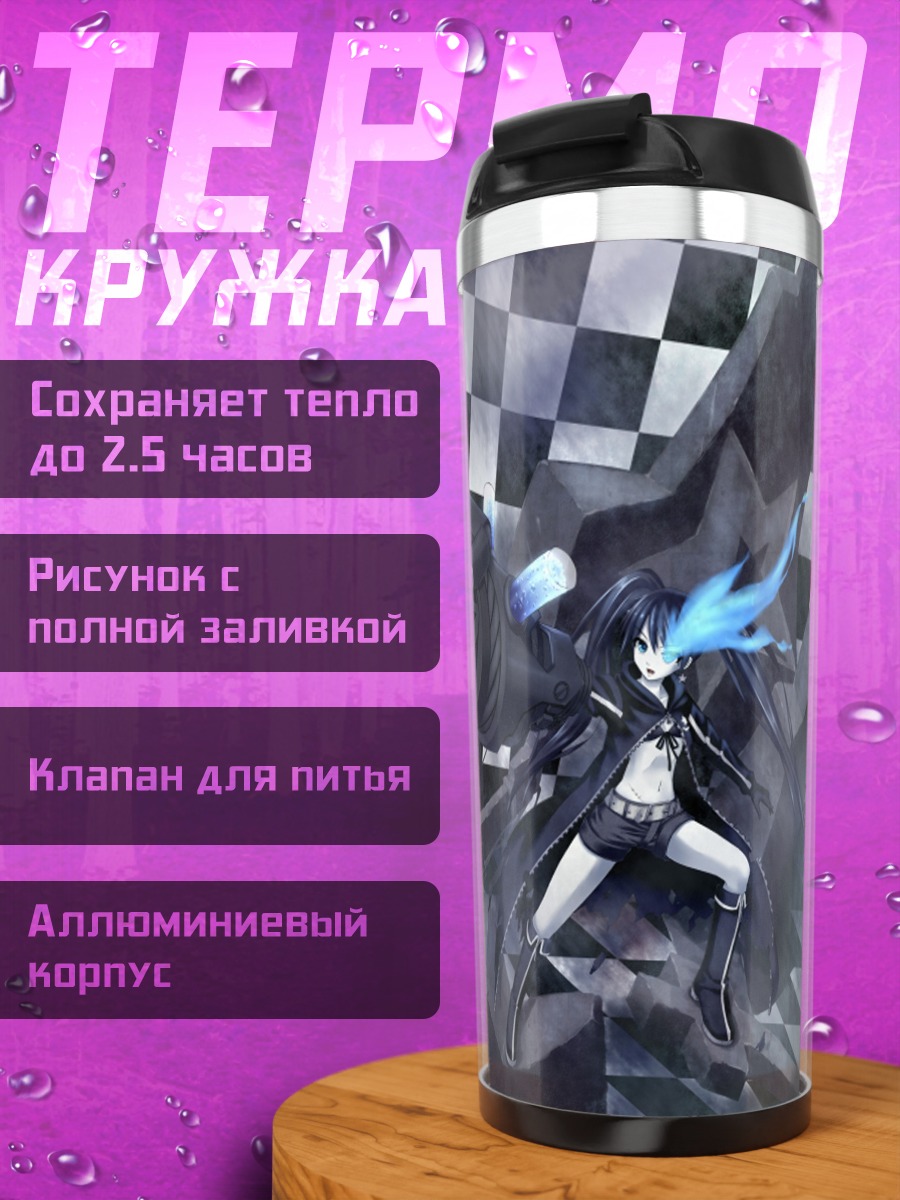Термокружка Курои Мато с пушкой