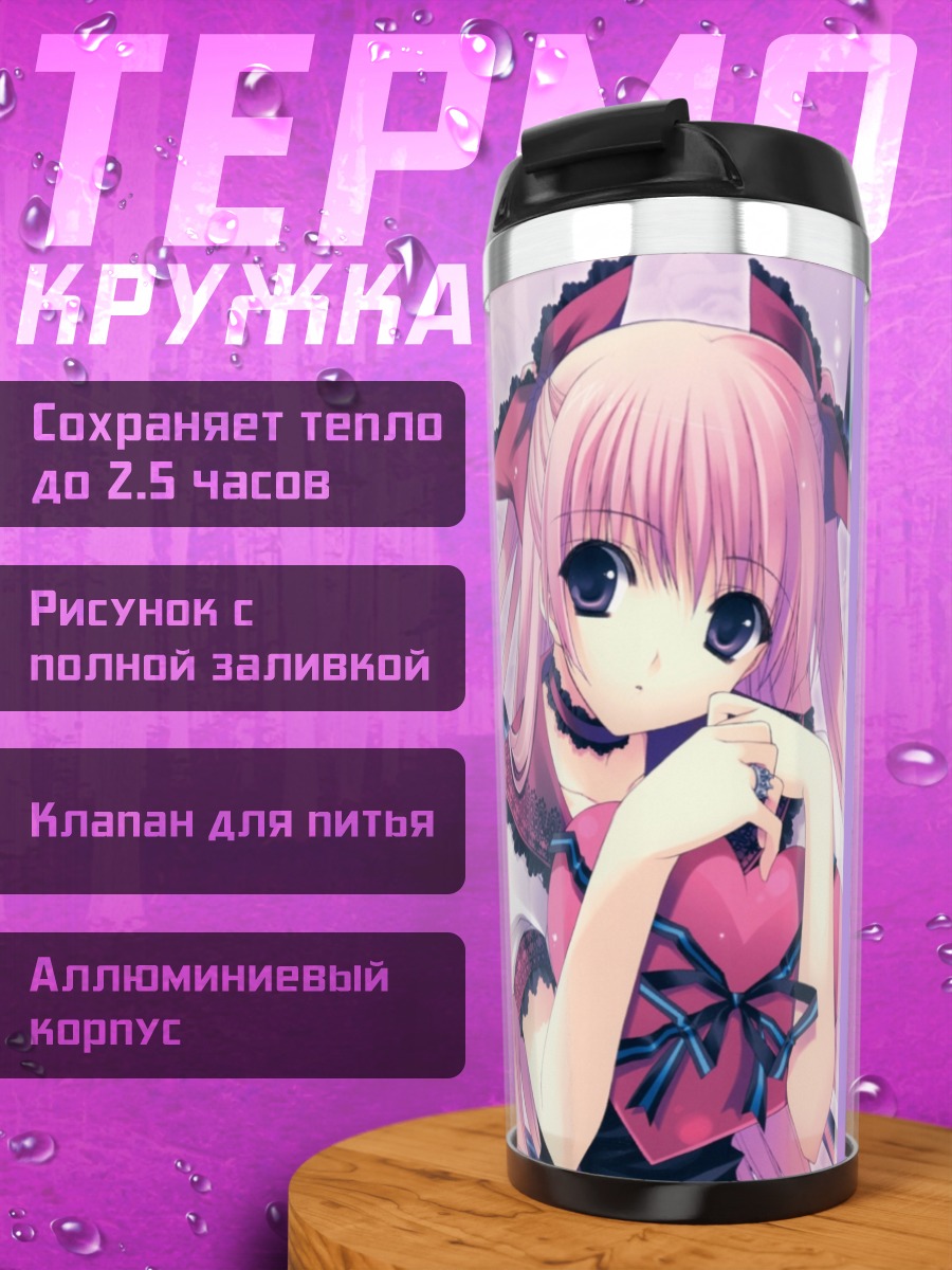 Термокружка Девушка в розовом