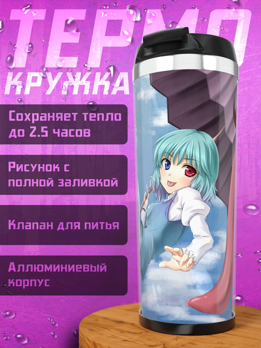 Термокружка Когаса Татара в небе