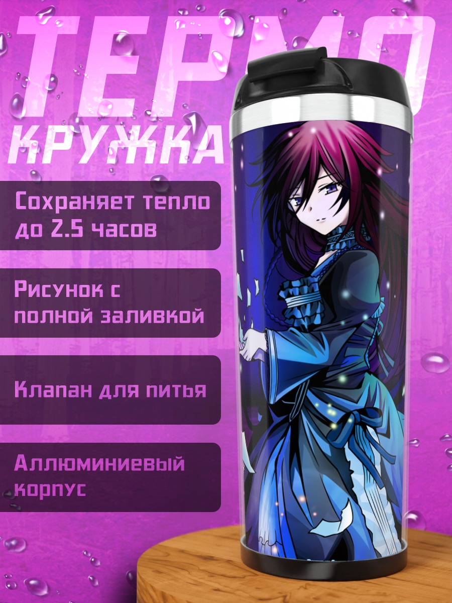 Термокружка Алиса в осколках