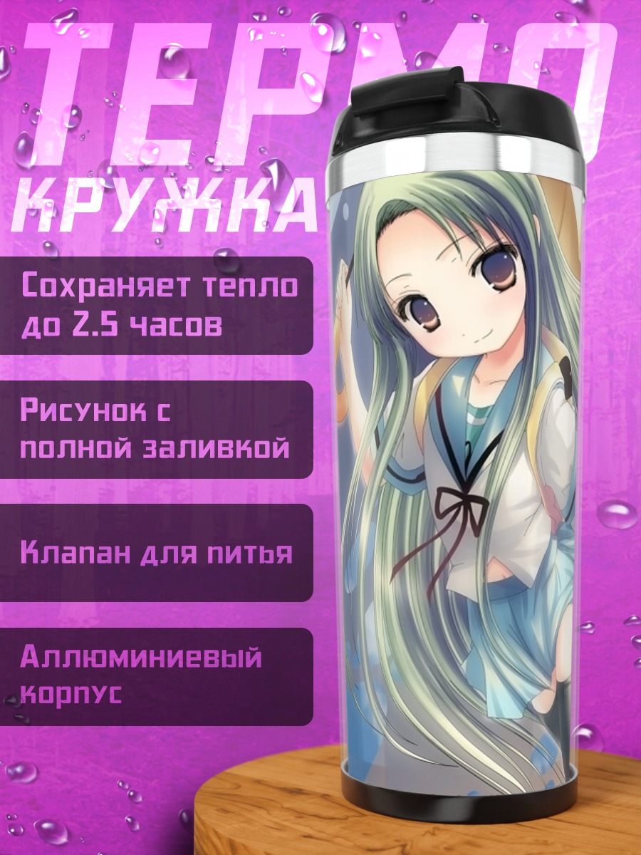 Термокружка Цуруя под зонтом