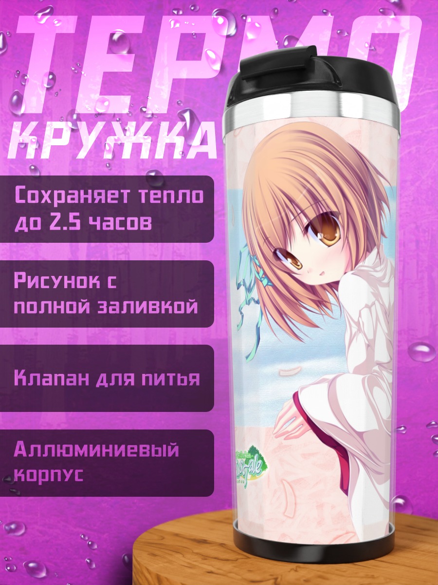 Термокружка Коюки Амагасэ в кимоно