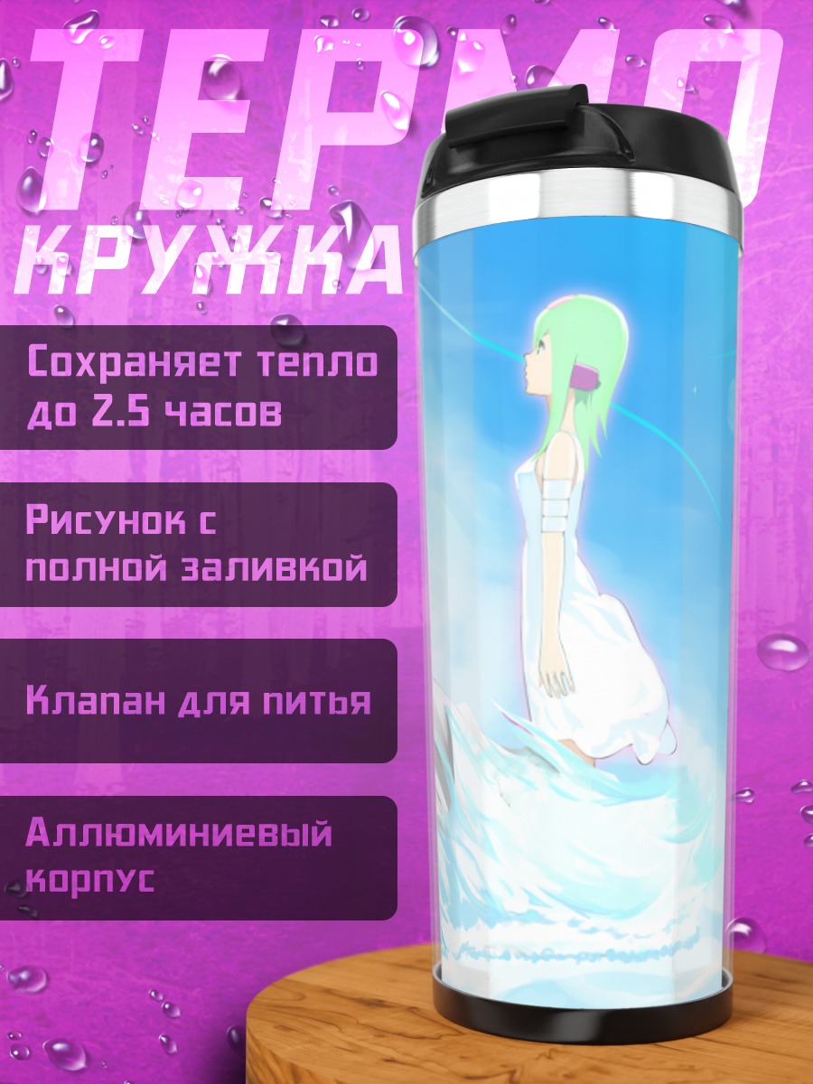 Термокружка Эврика в облаках