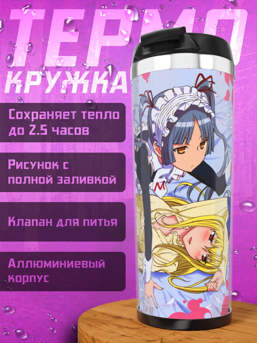 Термокружка Мария Шидо в лепестках