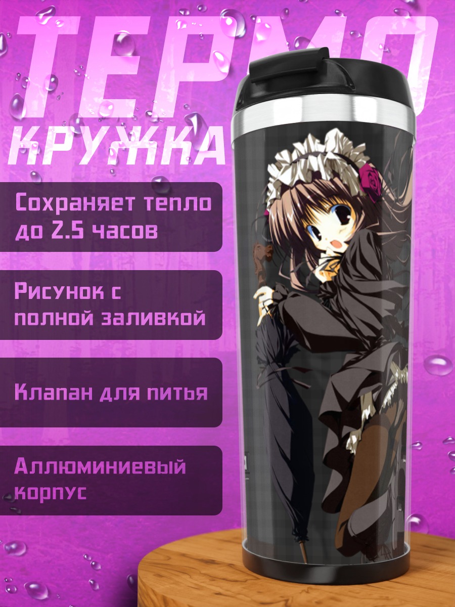 Термокружка Готическая Лолита