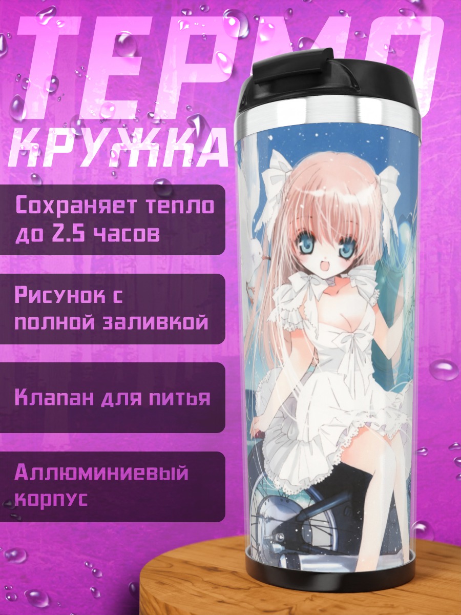 Термокружка Девушка на мотоцикле