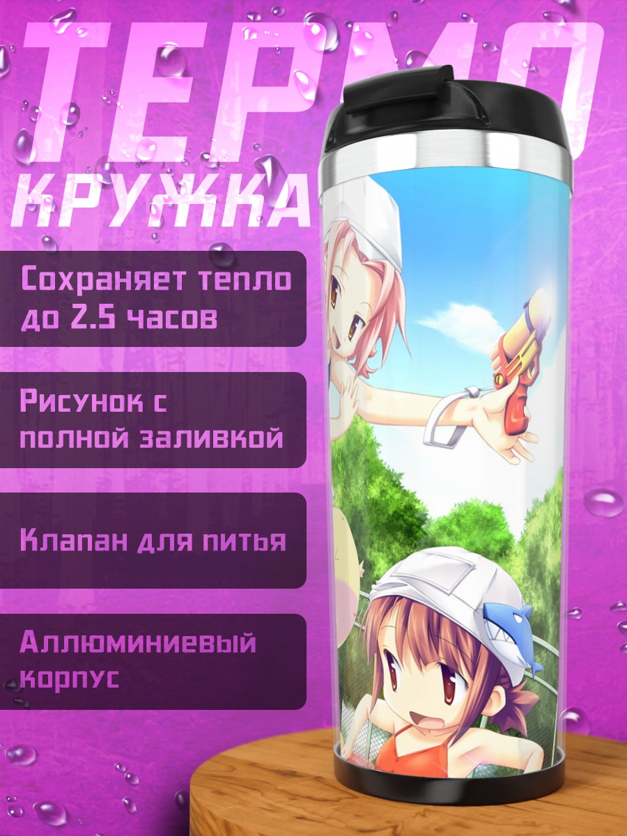 Термокружка Кёка Кино на пляже