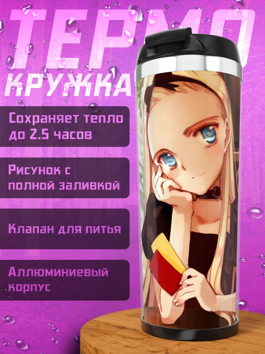 Термокружка Юкина Кавасаки в кафе