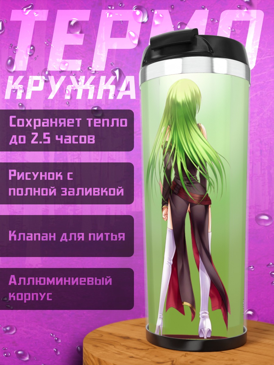 Термокружка С.С. в платье