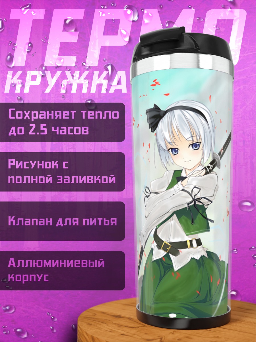 Термокружка Ёму Конпаку с мечом