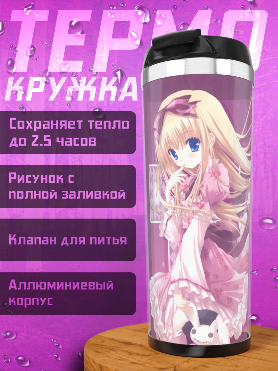 Термокружка Девушка в лолите