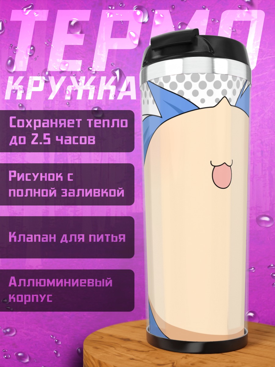 Термокружка Идзуми Коната