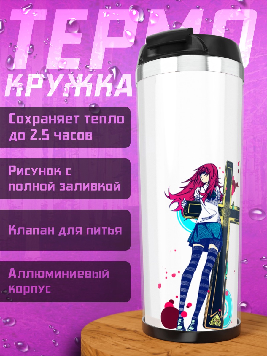 Термокружка Куруру Сумераги с гитарой