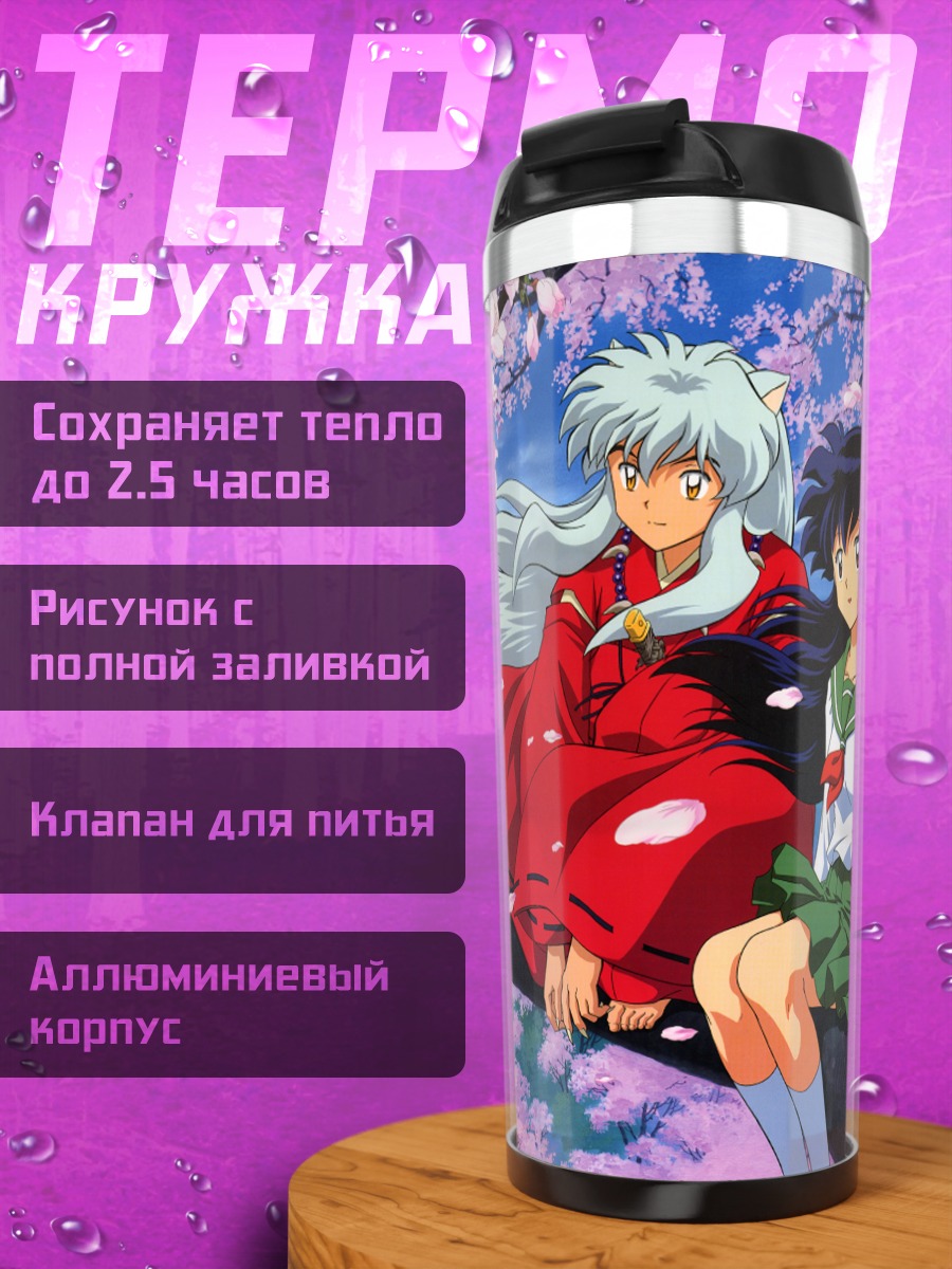 Термокружка Кагоме Хигураши в сакуре