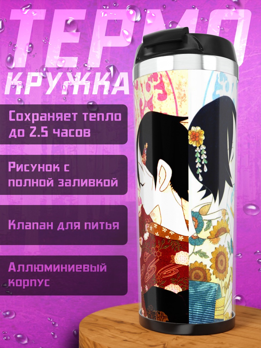 Термокружка Кафука Фуура в кимоно